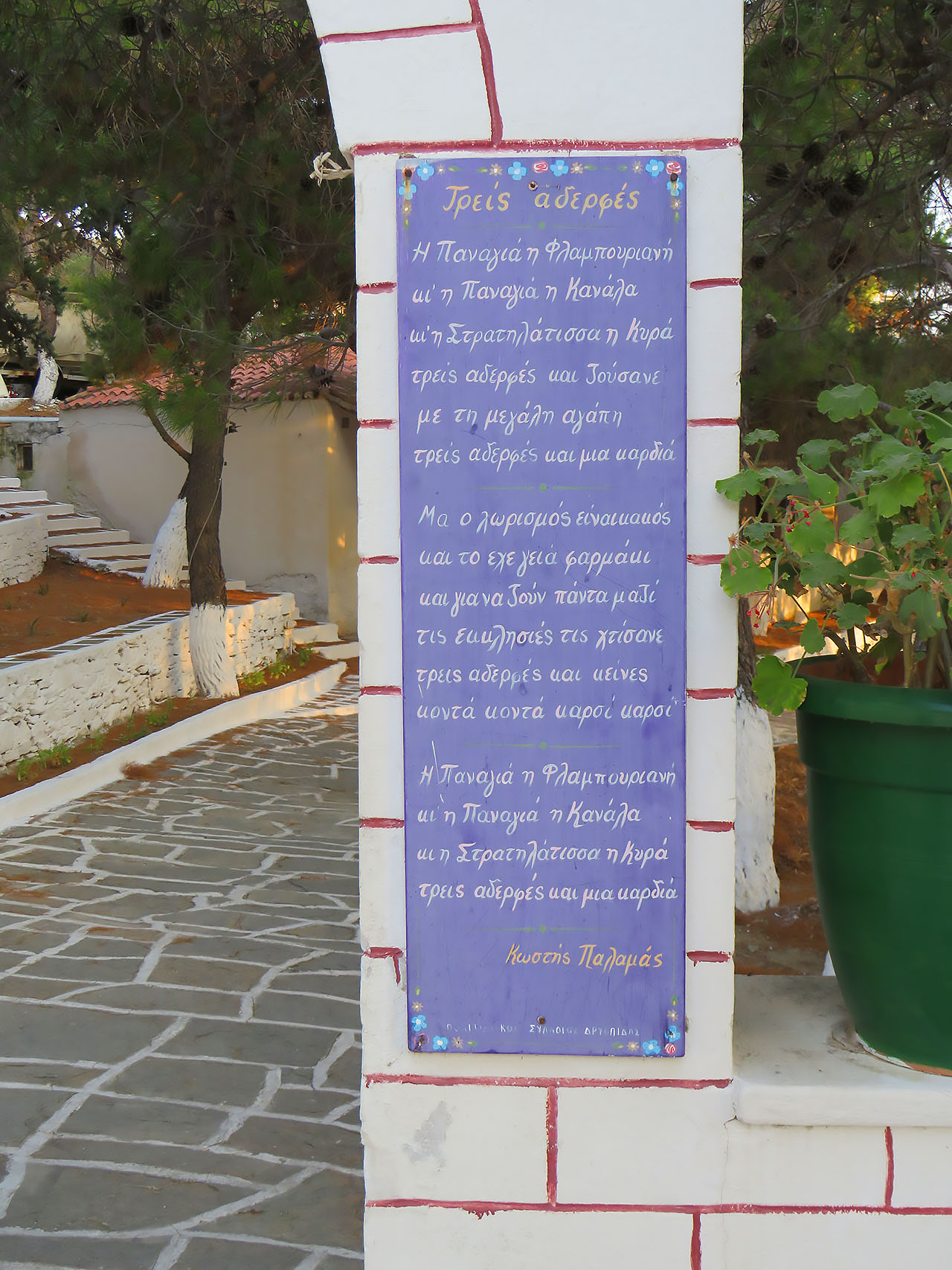 A sign with a poem from Kostis Palamas, a central figure of the Greek literary generation of the 1880s